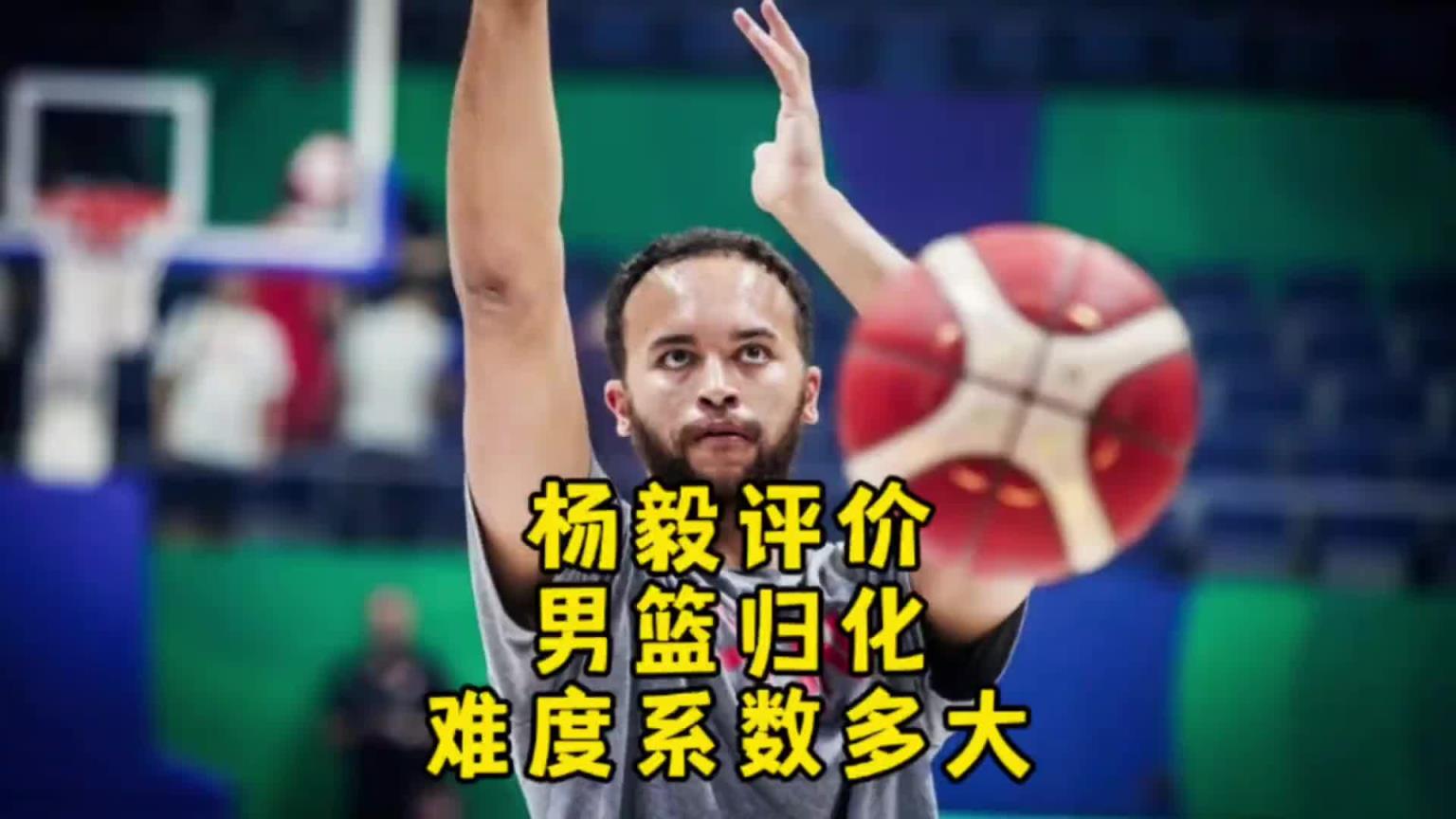 楊毅：李凱爾雖然是歸化了 但想用得再給錢！我不覺得他還會再打