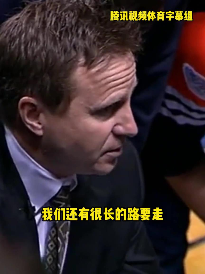 12年雷霆三少總決賽被淘汰，主教練在最后一個暫停對全隊說。。