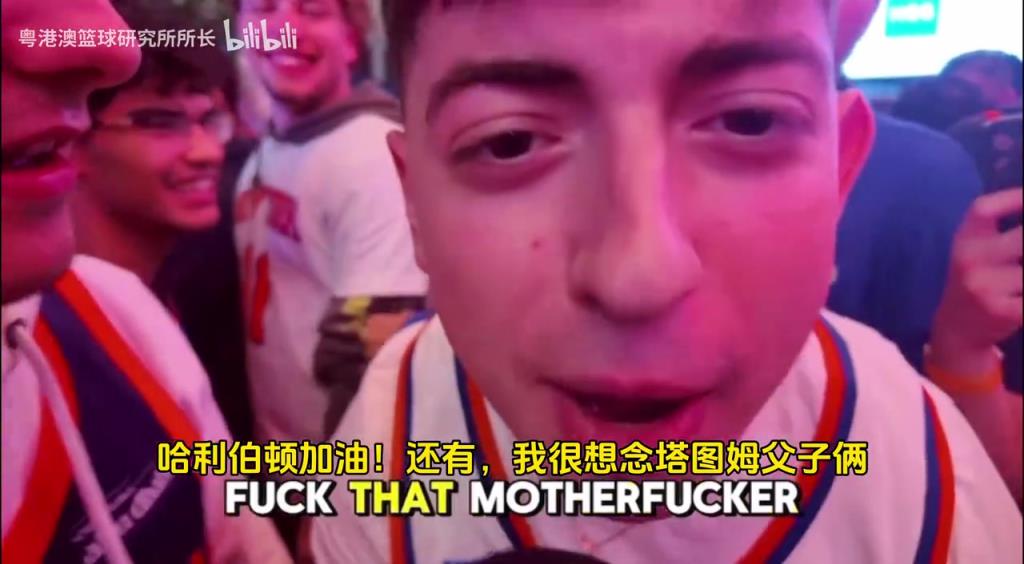 G5取勝后，紐約球迷“低調”慶祝，并表達對塔圖姆和吹楊的思念！